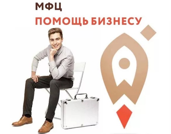 Зарегистрироваться в качестве ИП на патентной системе налогообложения можно в МФЦ.
