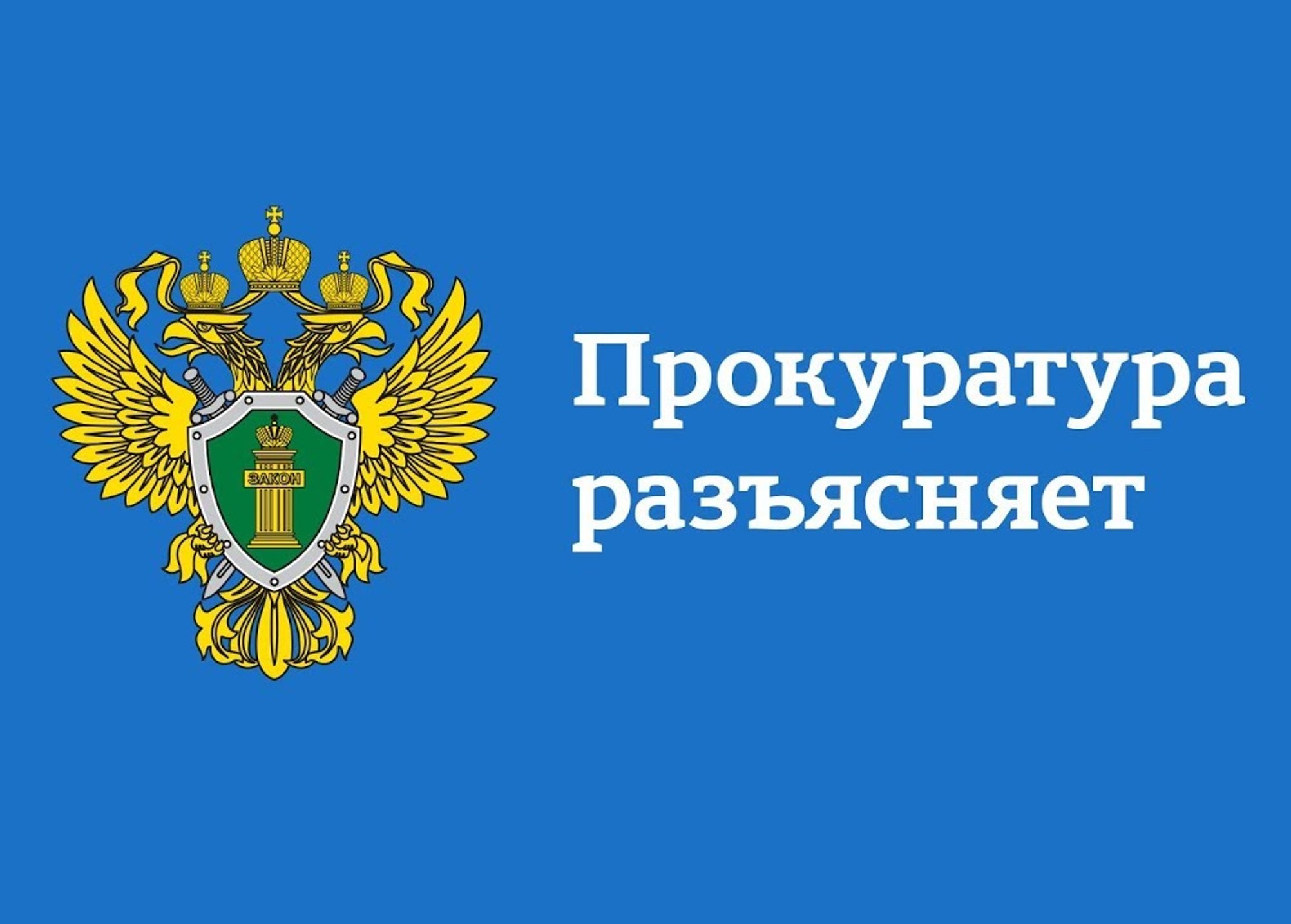 Федеральным законом внесены изменения в Федеральный закон от 28.12.2008 № 273-ФЗ «О противодействии коррупции».
